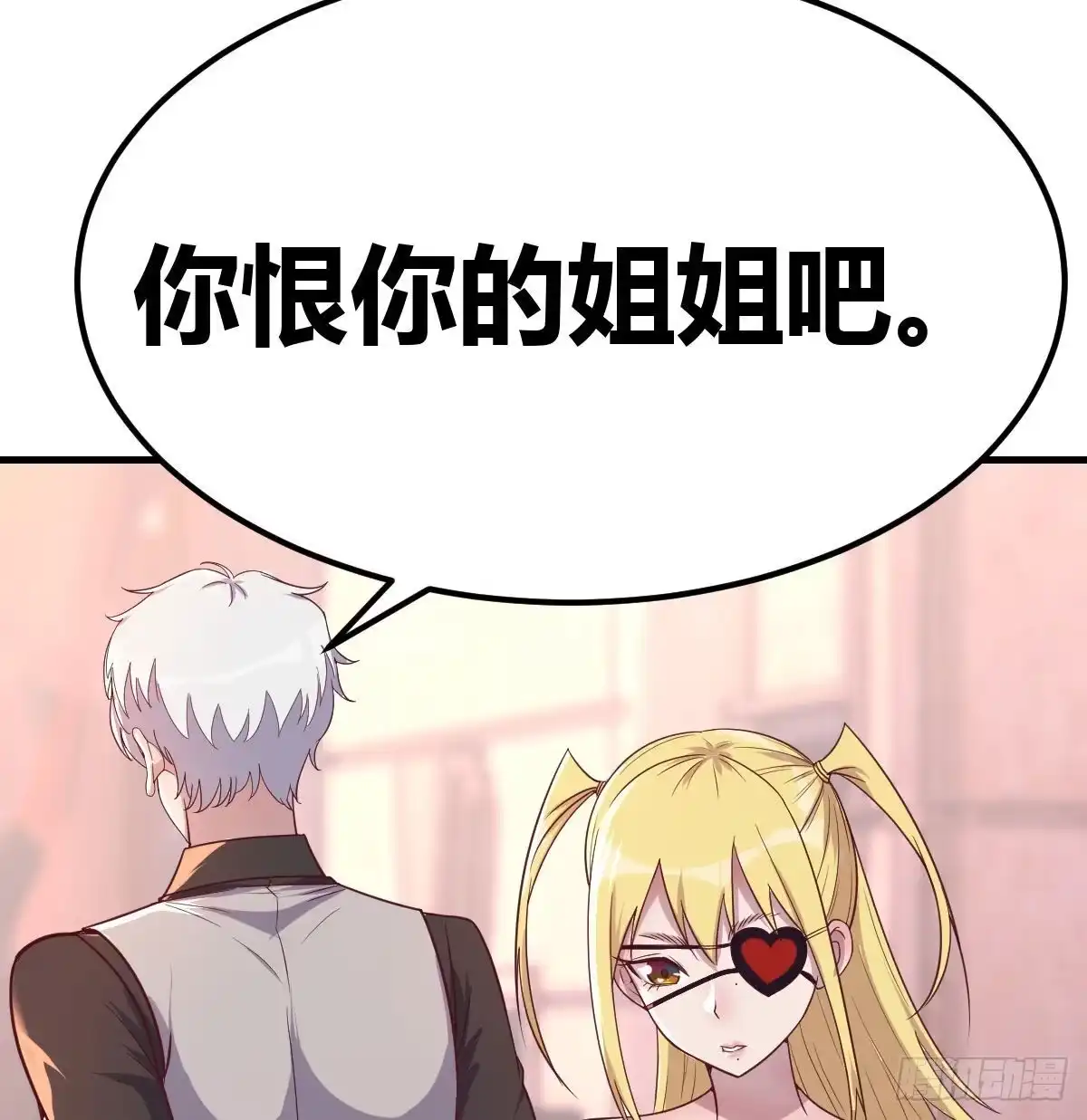 《圣尊助理的我已经无敌了》带你见识新世界 第24页