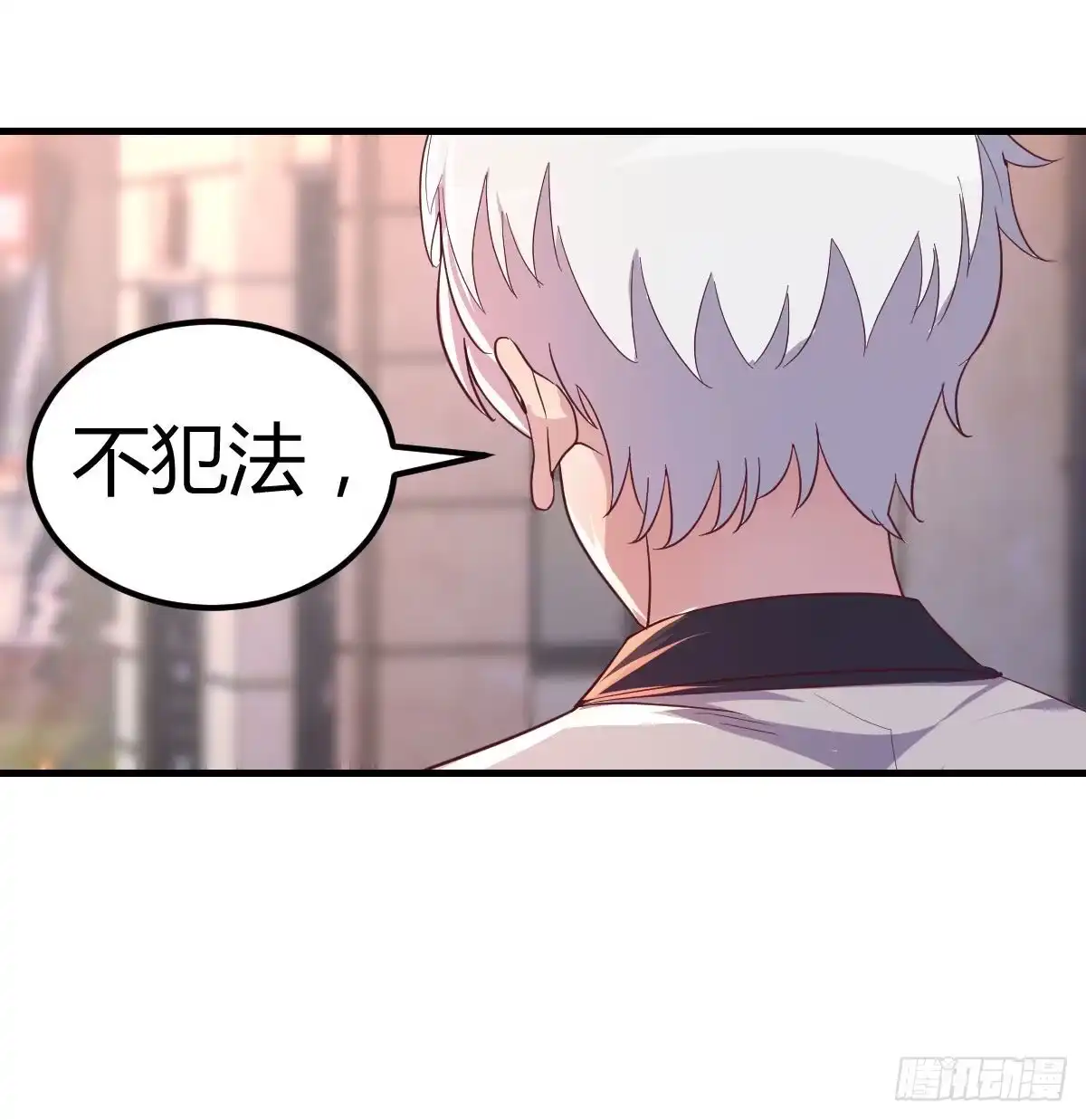《圣尊助理的我已经无敌了》带你见识新世界 第4页