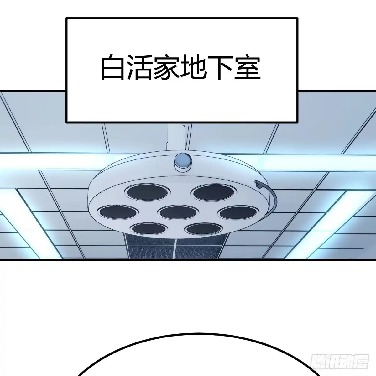 《圣尊助理的我已经无敌了》带你见识新世界 第49页