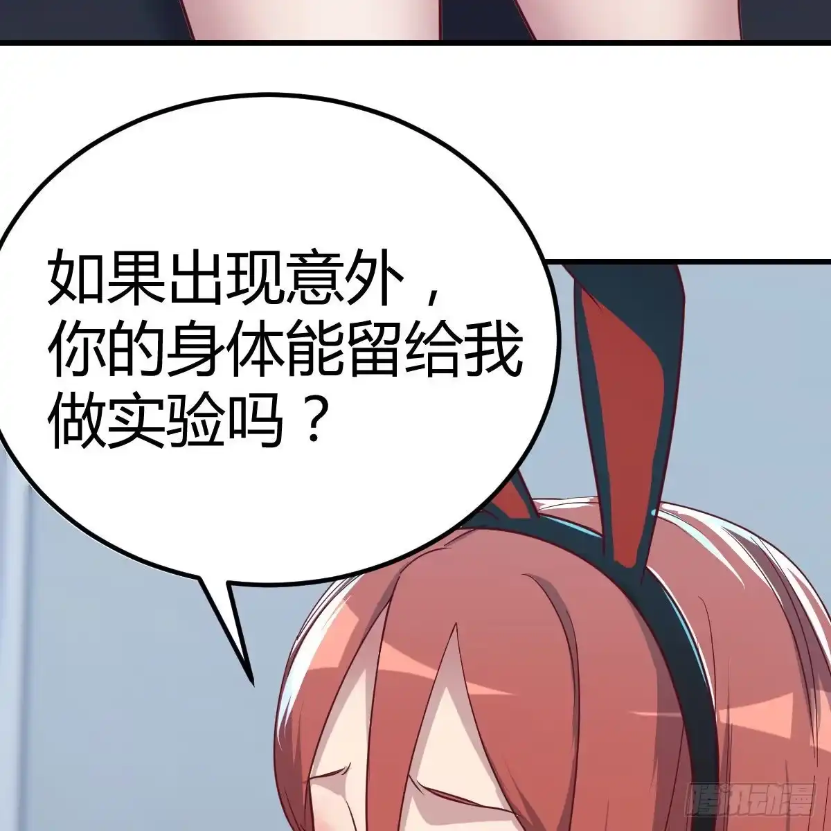 《圣尊助理的我已经无敌了》带你见识新世界 第59页
