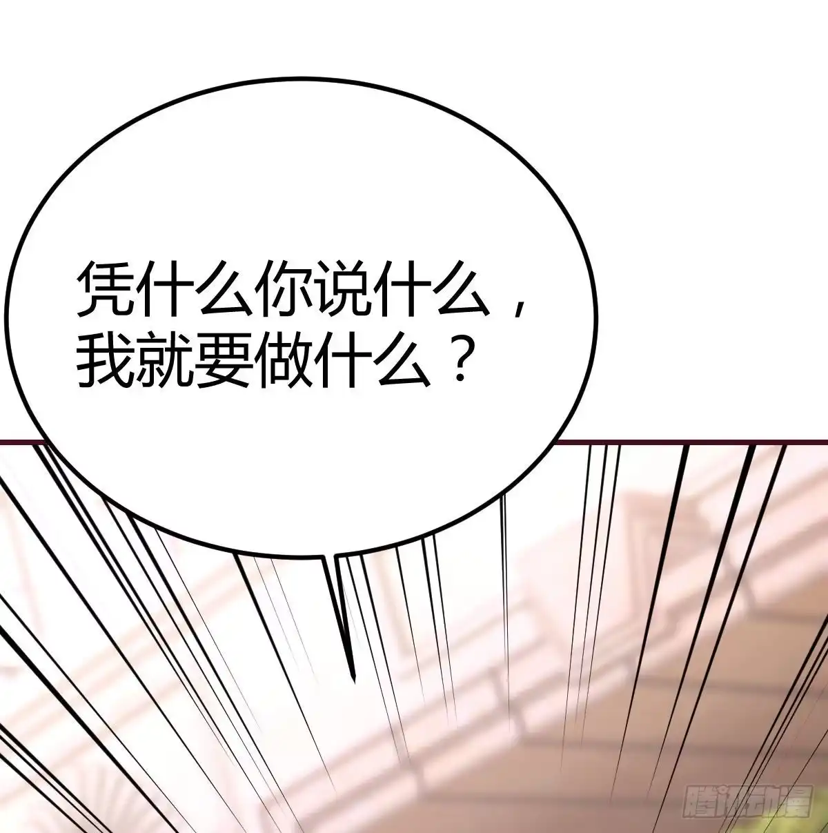 《圣尊助理的我已经无敌了》带你见识新世界 第43页