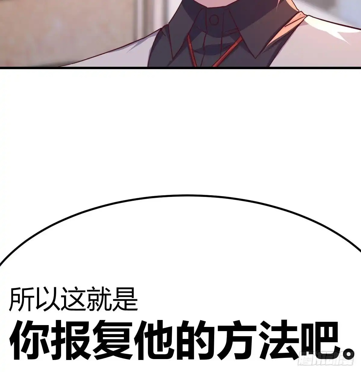 《圣尊助理的我已经无敌了》带你见识新世界 第13页