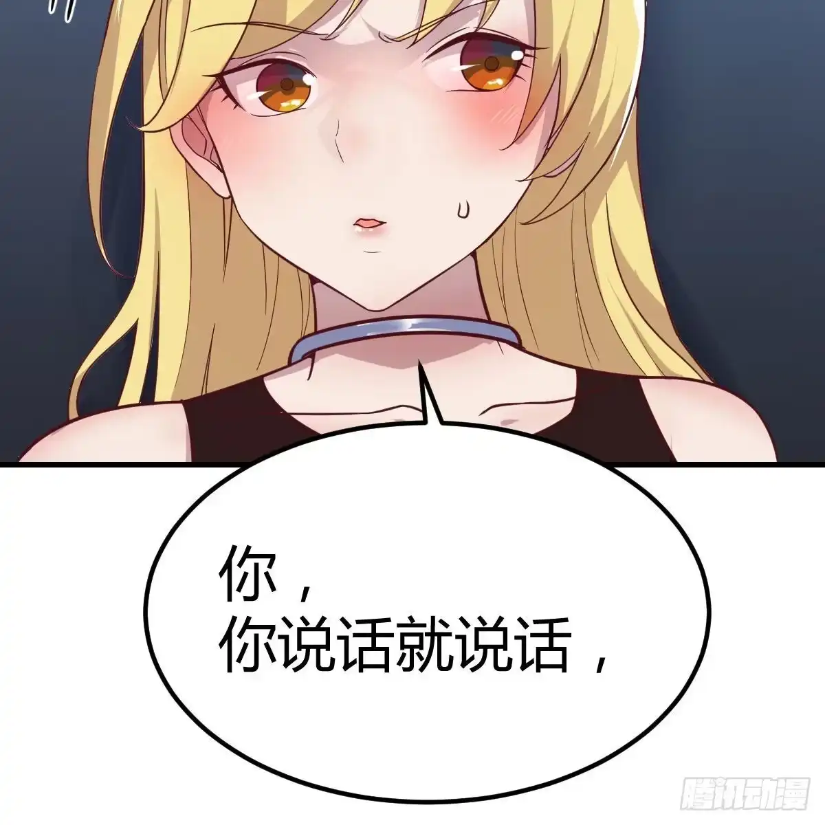 《圣尊助理的我已经无敌了》带你见识新世界 第55页