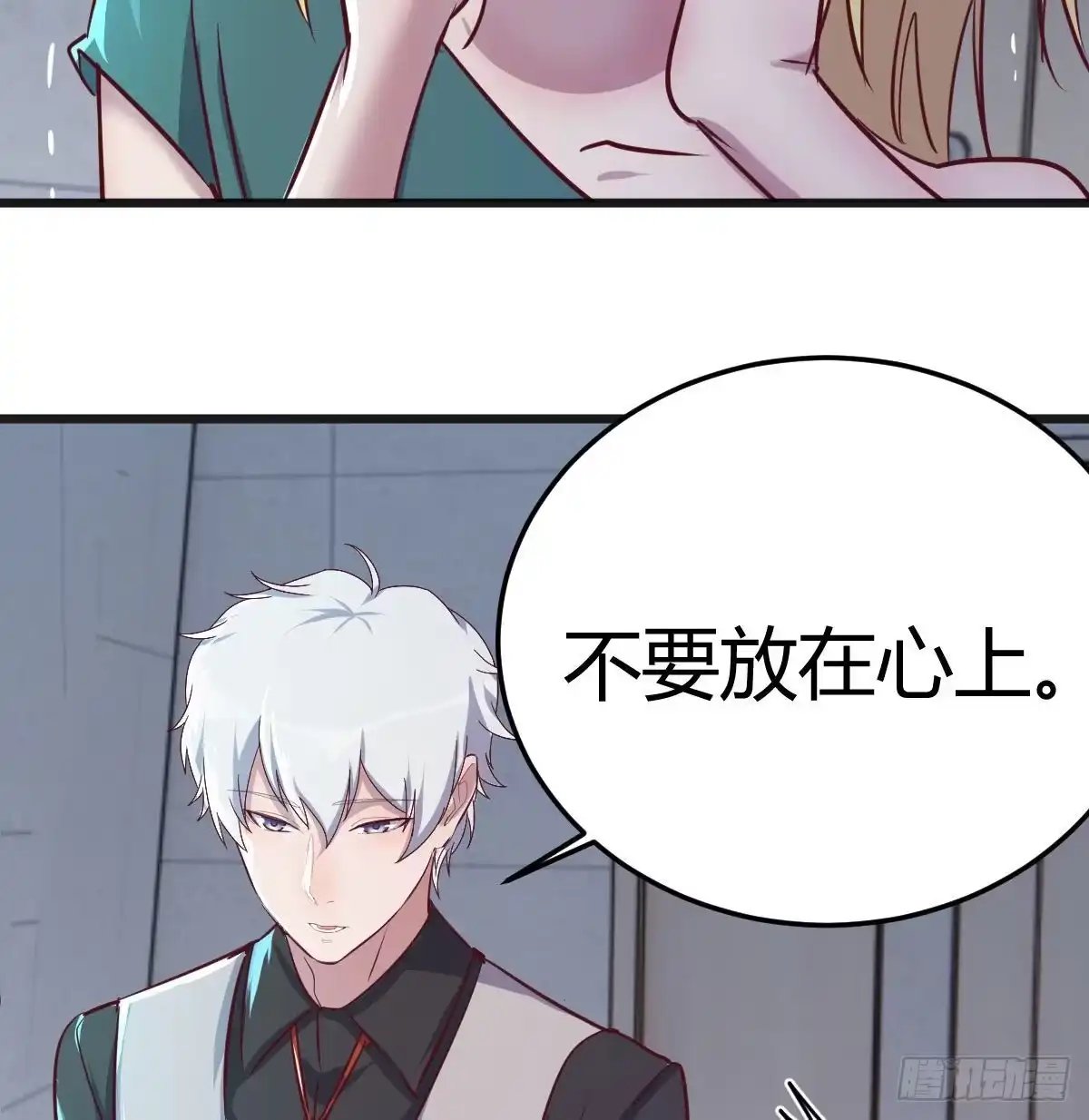 《圣尊助理的我已经无敌了》比死亡更让人害怕的事情！ 第19页