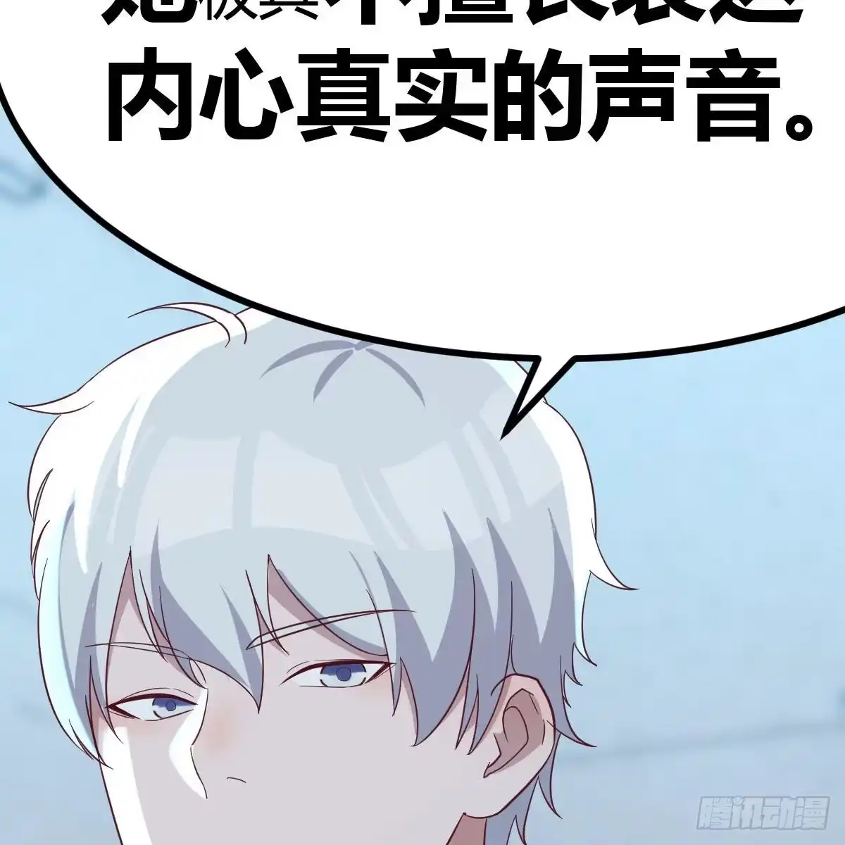 《圣尊助理的我已经无敌了》比死亡更让人害怕的事情！ 第60页
