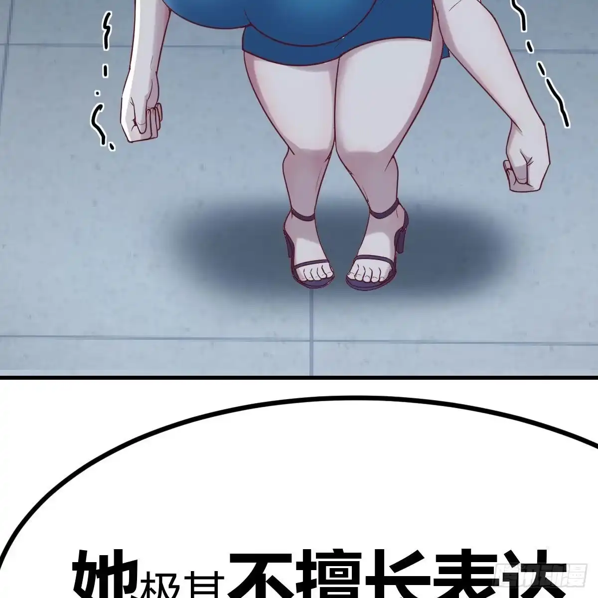 《圣尊助理的我已经无敌了》比死亡更让人害怕的事情！ 第59页