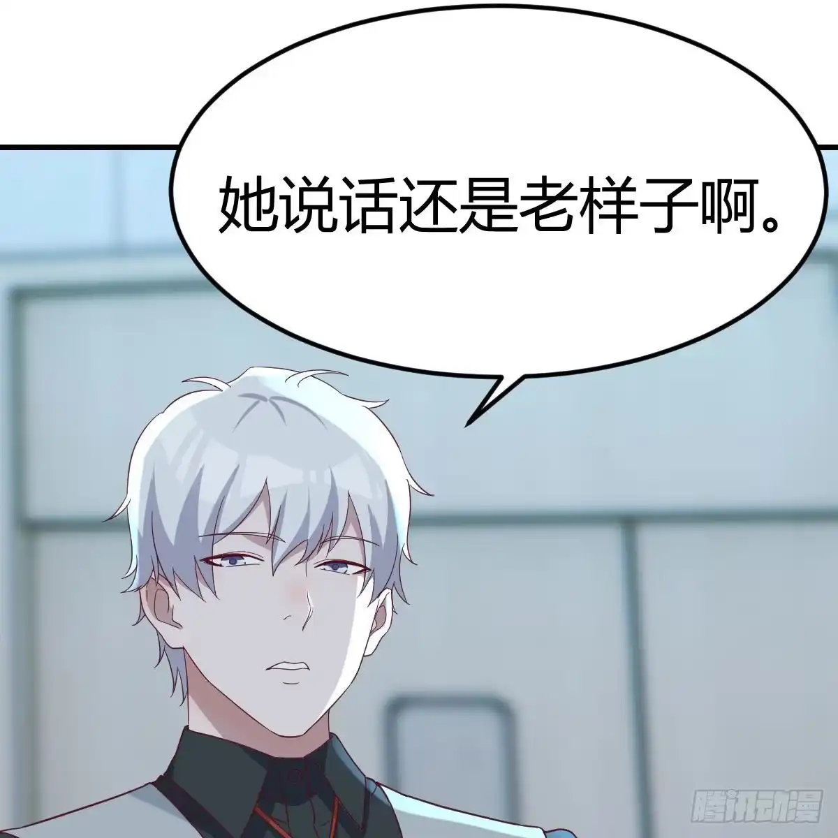 《圣尊助理的我已经无敌了》比死亡更让人害怕的事情！ 第55页