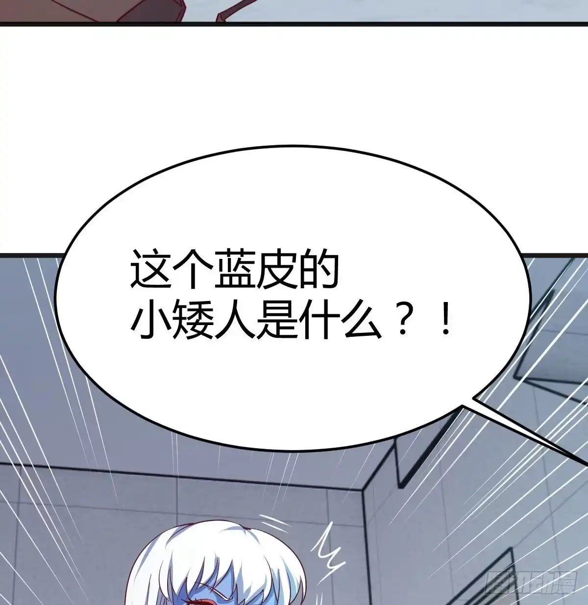 《圣尊助理的我已经无敌了》比死亡更让人害怕的事情！ 第4页