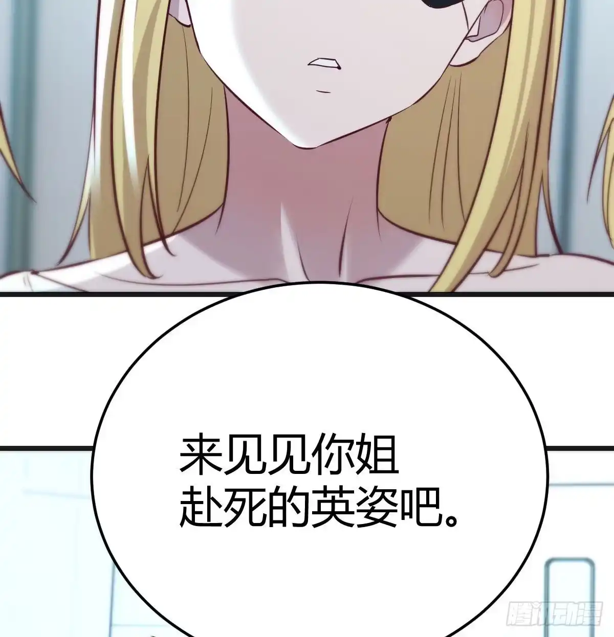 《圣尊助理的我已经无敌了》比死亡更让人害怕的事情！ 第30页