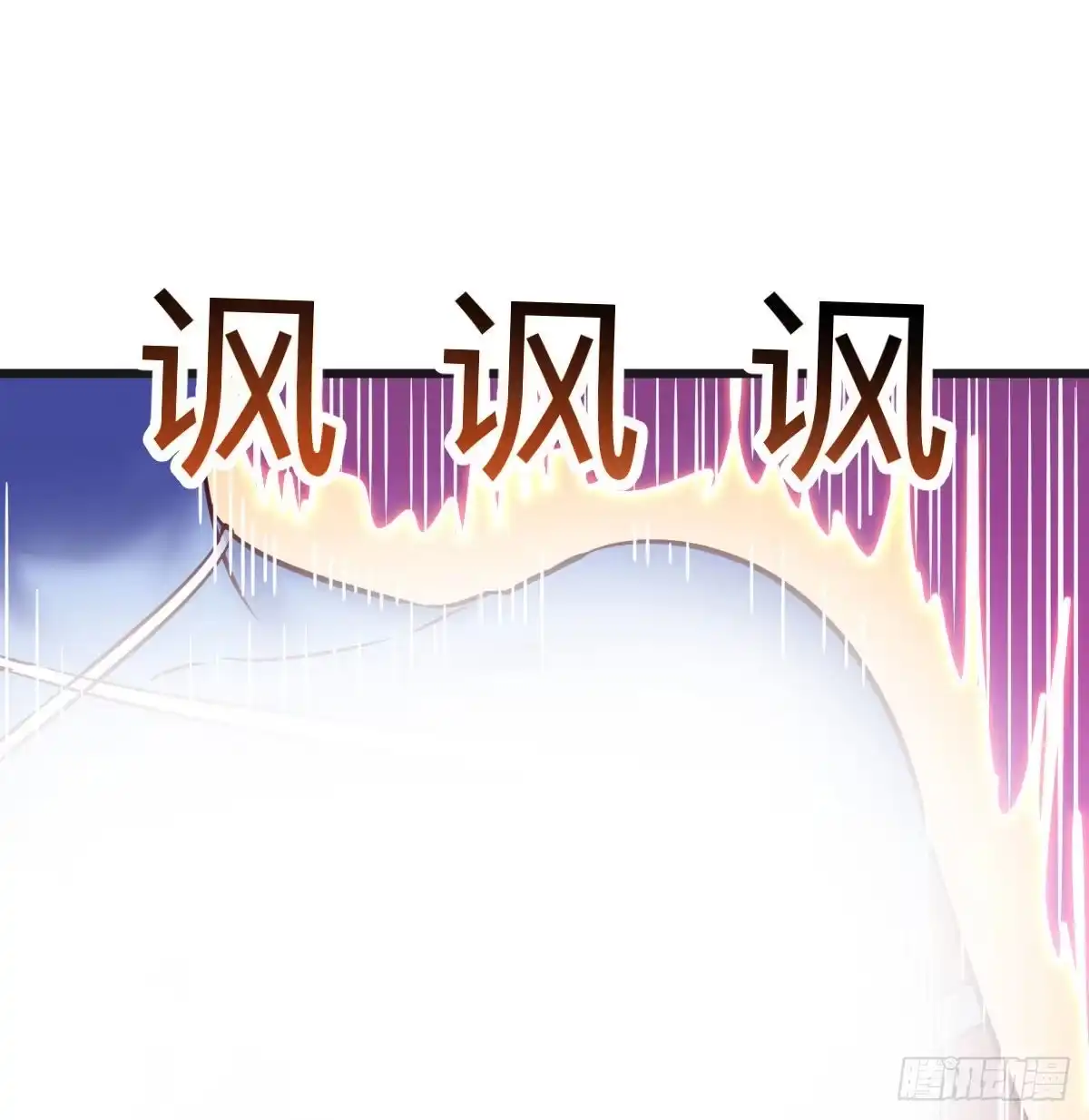 《圣尊助理的我已经无敌了》比死亡更让人害怕的事情！ 第7页
