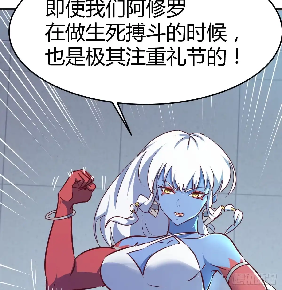 《圣尊助理的我已经无敌了》比死亡更让人害怕的事情！ 第16页