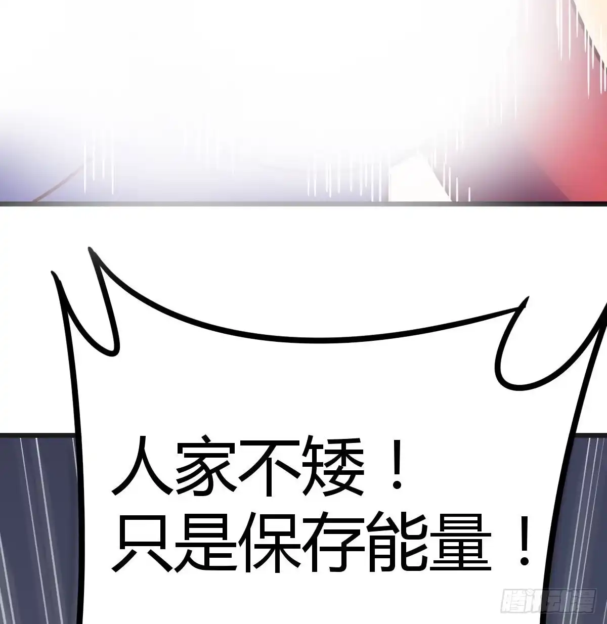 《圣尊助理的我已经无敌了》比死亡更让人害怕的事情！ 第8页