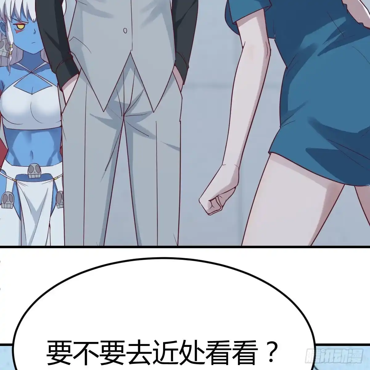 《圣尊助理的我已经无敌了》比死亡更让人害怕的事情！ 第66页