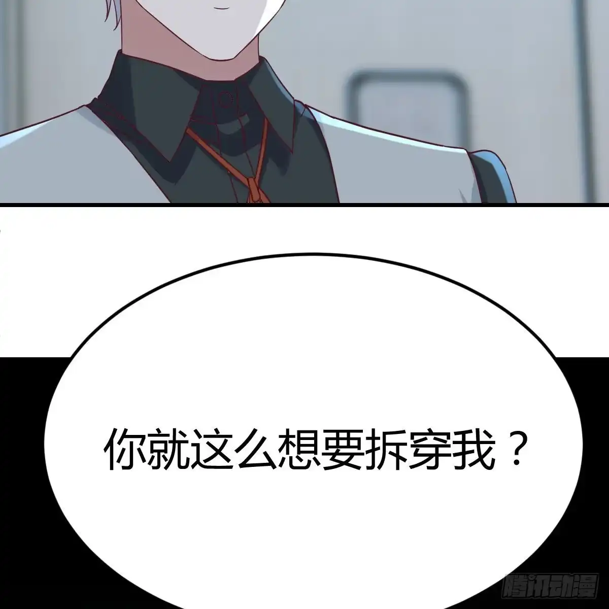 《圣尊助理的我已经无敌了》比死亡更让人害怕的事情！ 第57页