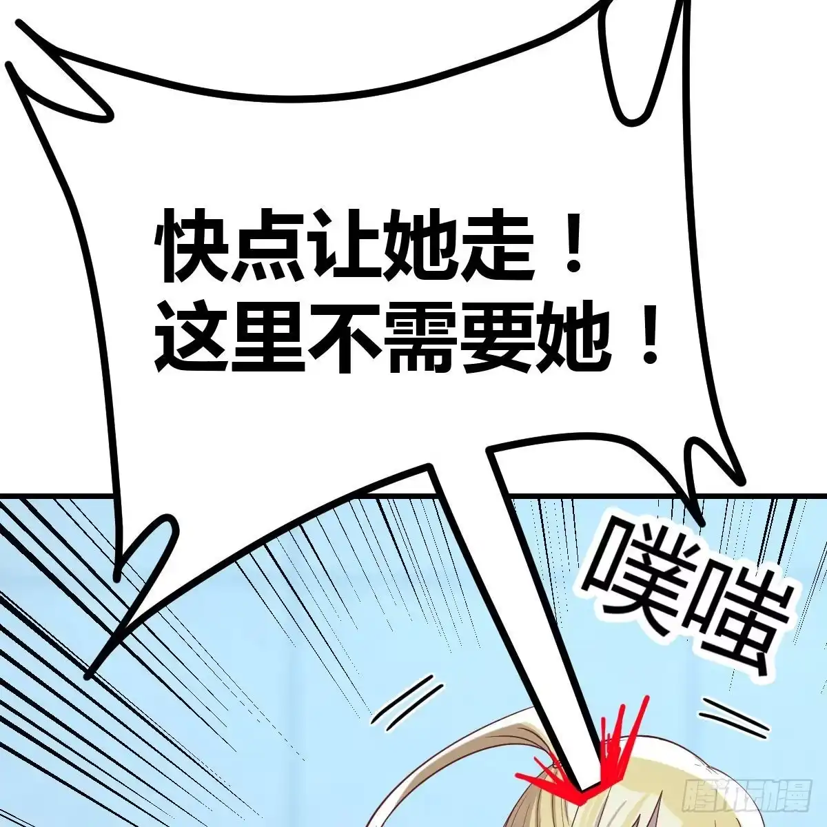 《圣尊助理的我已经无敌了》比死亡更让人害怕的事情！ 第50页