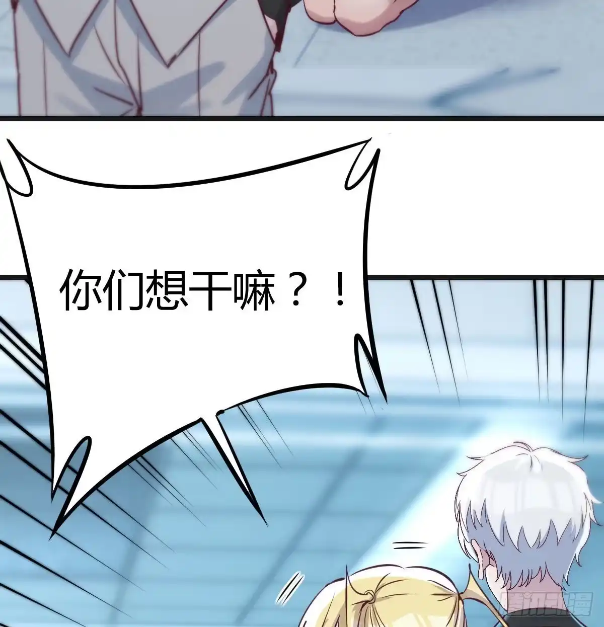 《圣尊助理的我已经无敌了》比死亡更让人害怕的事情！ 第32页