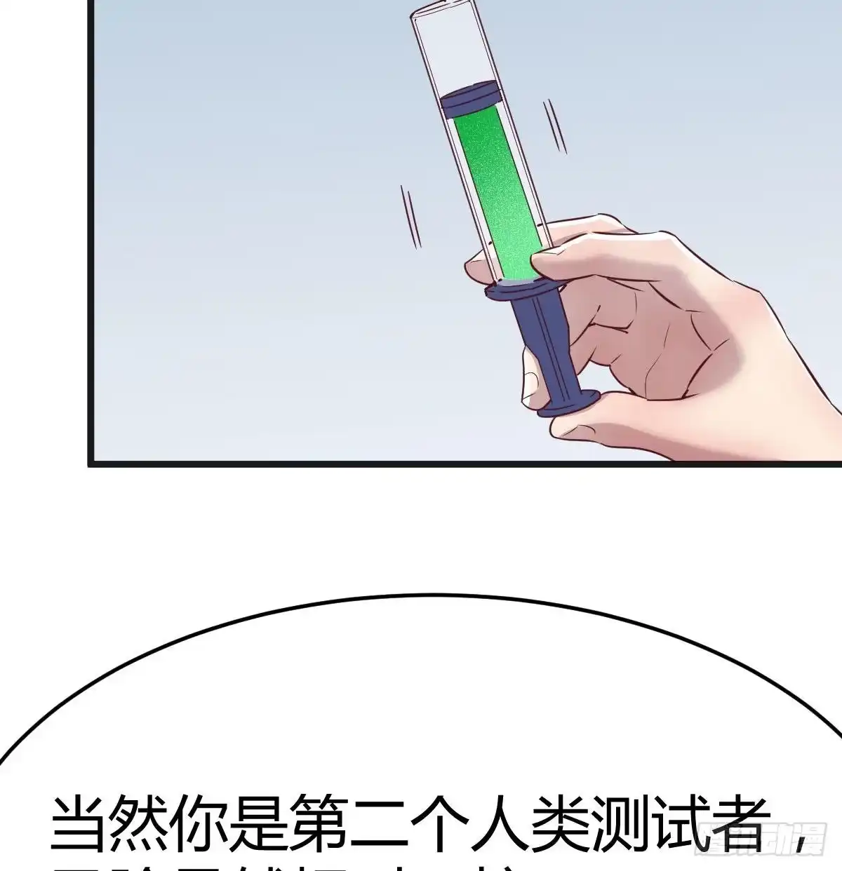 《圣尊助理的我已经无敌了》比死亡更让人害怕的事情！ 第72页