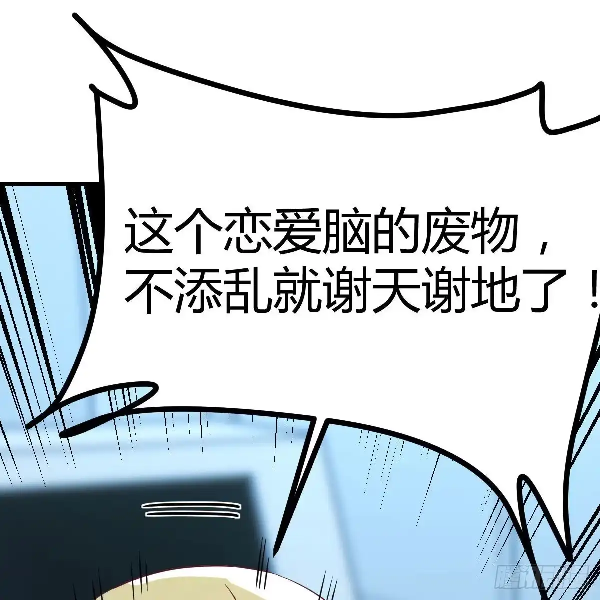 《圣尊助理的我已经无敌了》比死亡更让人害怕的事情！ 第48页