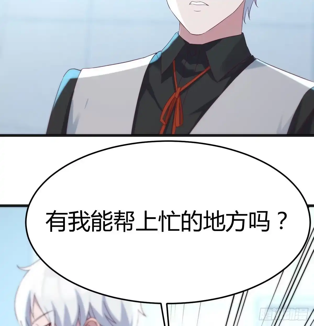 《圣尊助理的我已经无敌了》比死亡更让人害怕的事情！ 第43页