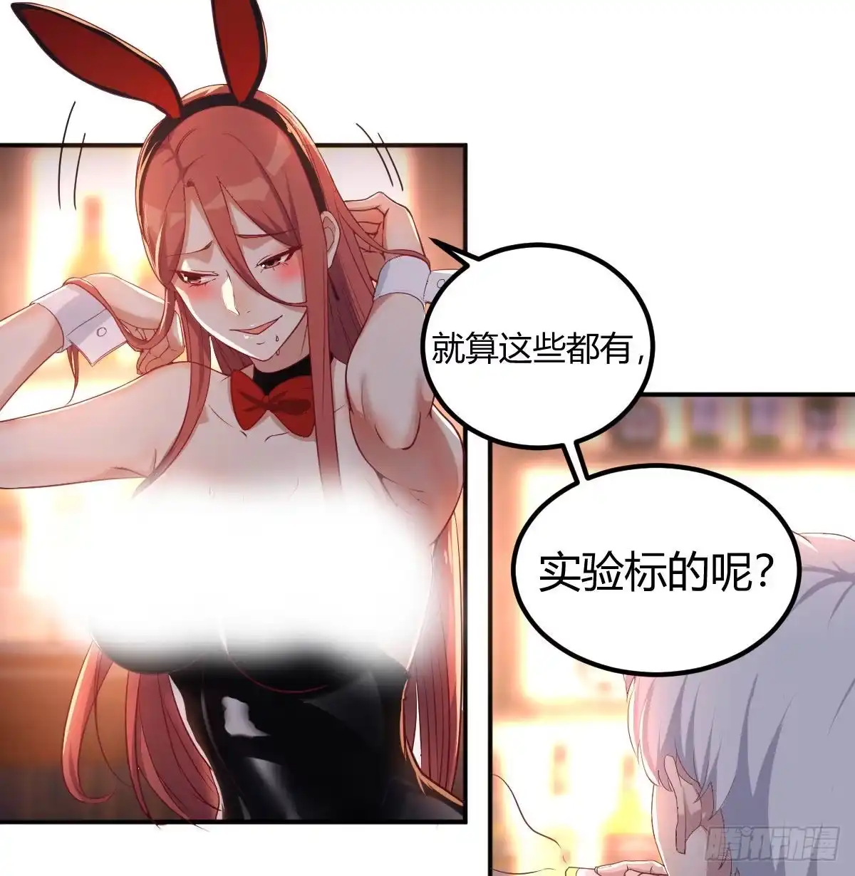 《圣尊助理的我已经无敌了》这就被拐走了 第4页