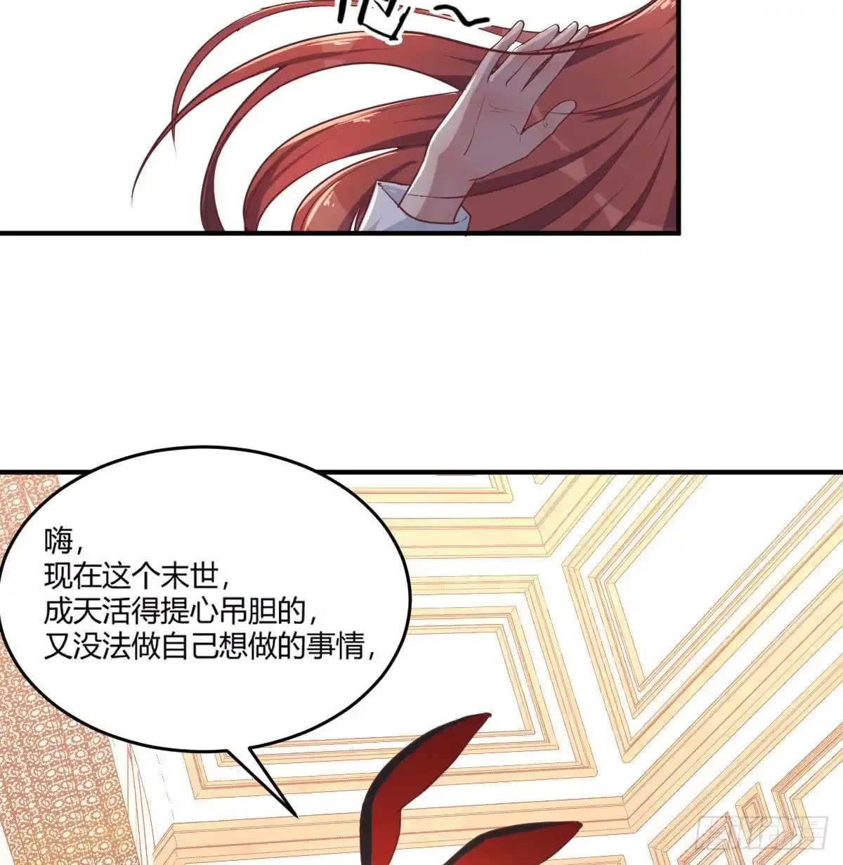 《圣尊助理的我已经无敌了》这就被拐走了 第43页