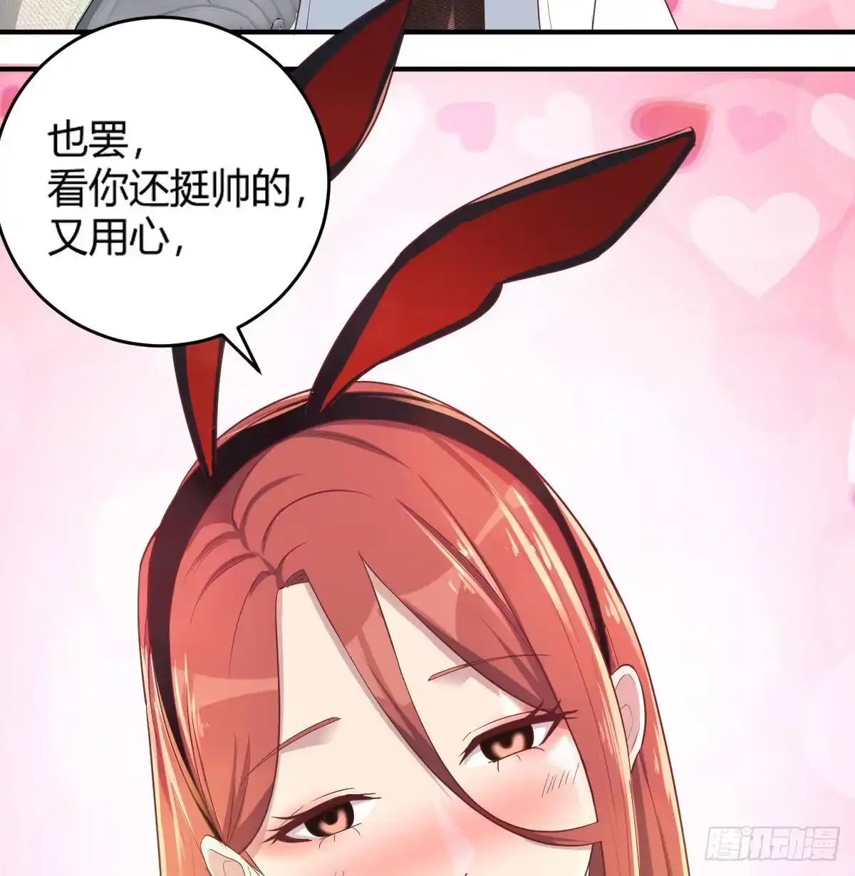 《圣尊助理的我已经无敌了》这就被拐走了 第37页