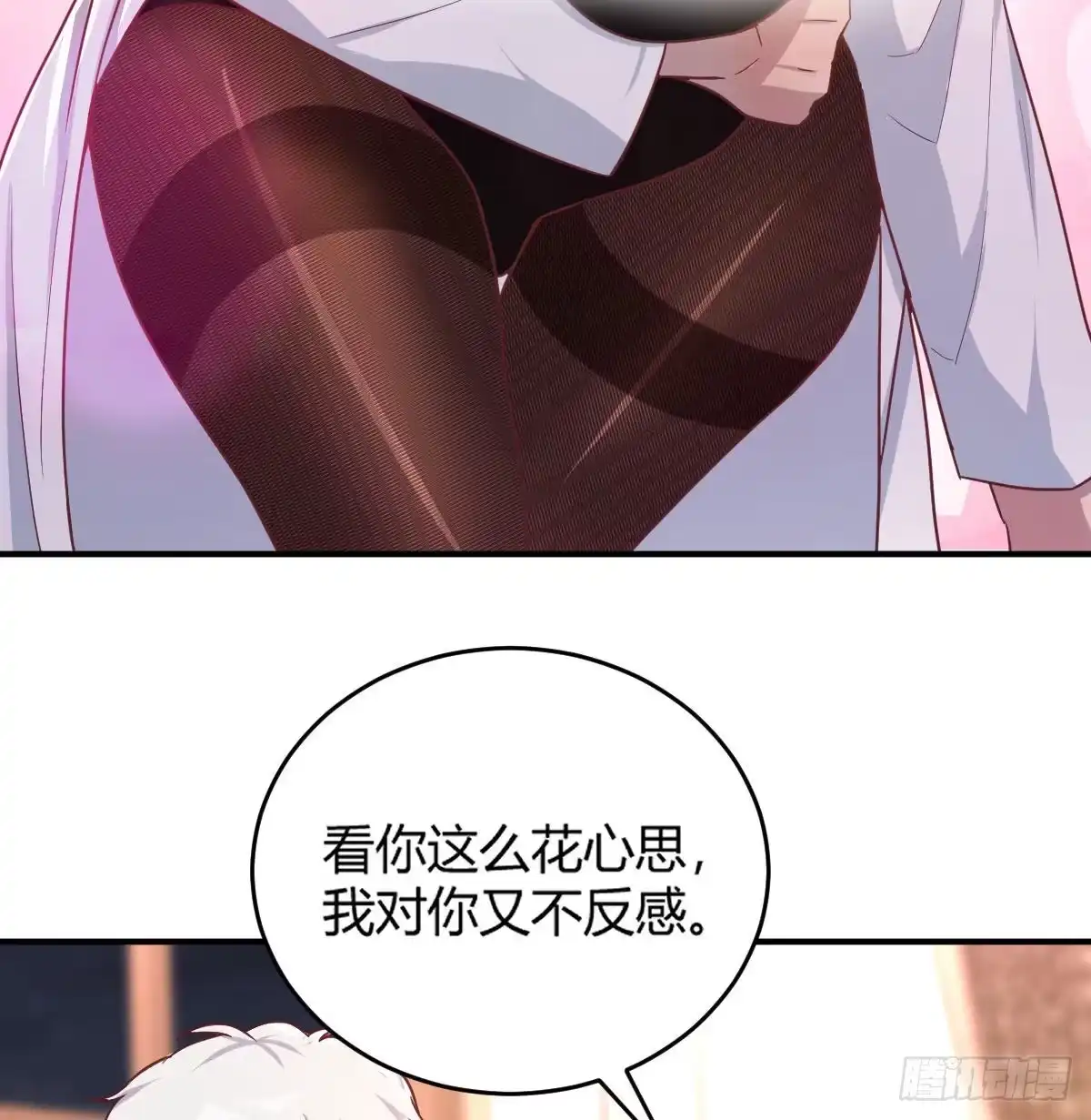 《圣尊助理的我已经无敌了》这就被拐走了 第47页