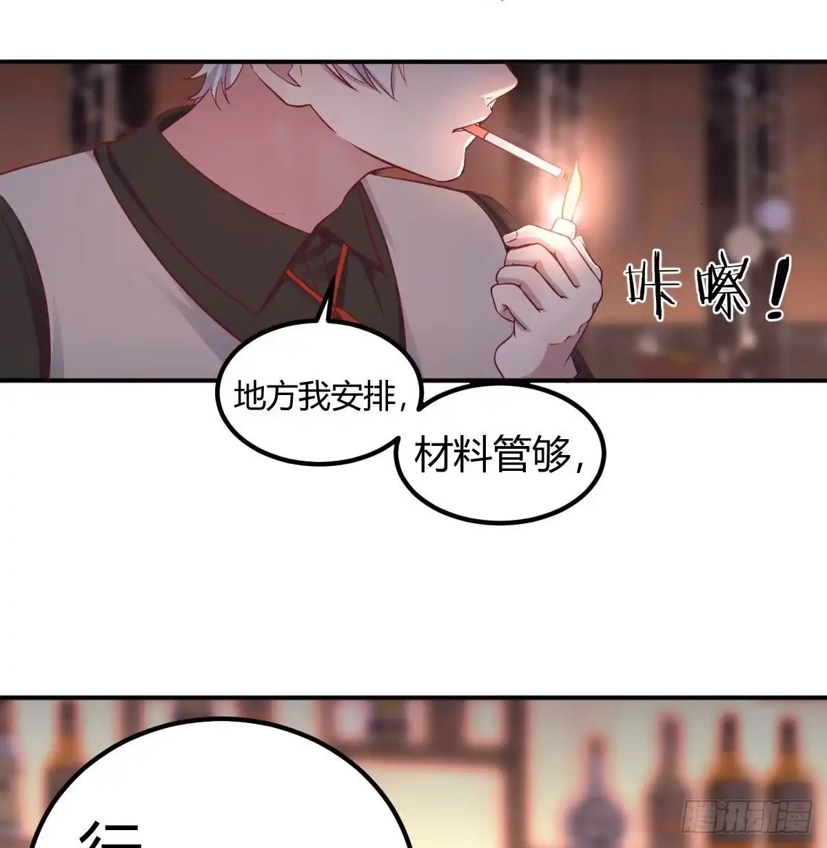 《圣尊助理的我已经无敌了》这就被拐走了 第2页