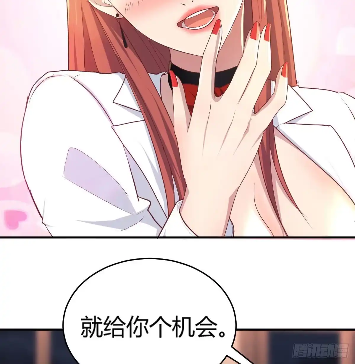 《圣尊助理的我已经无敌了》这就被拐走了 第38页