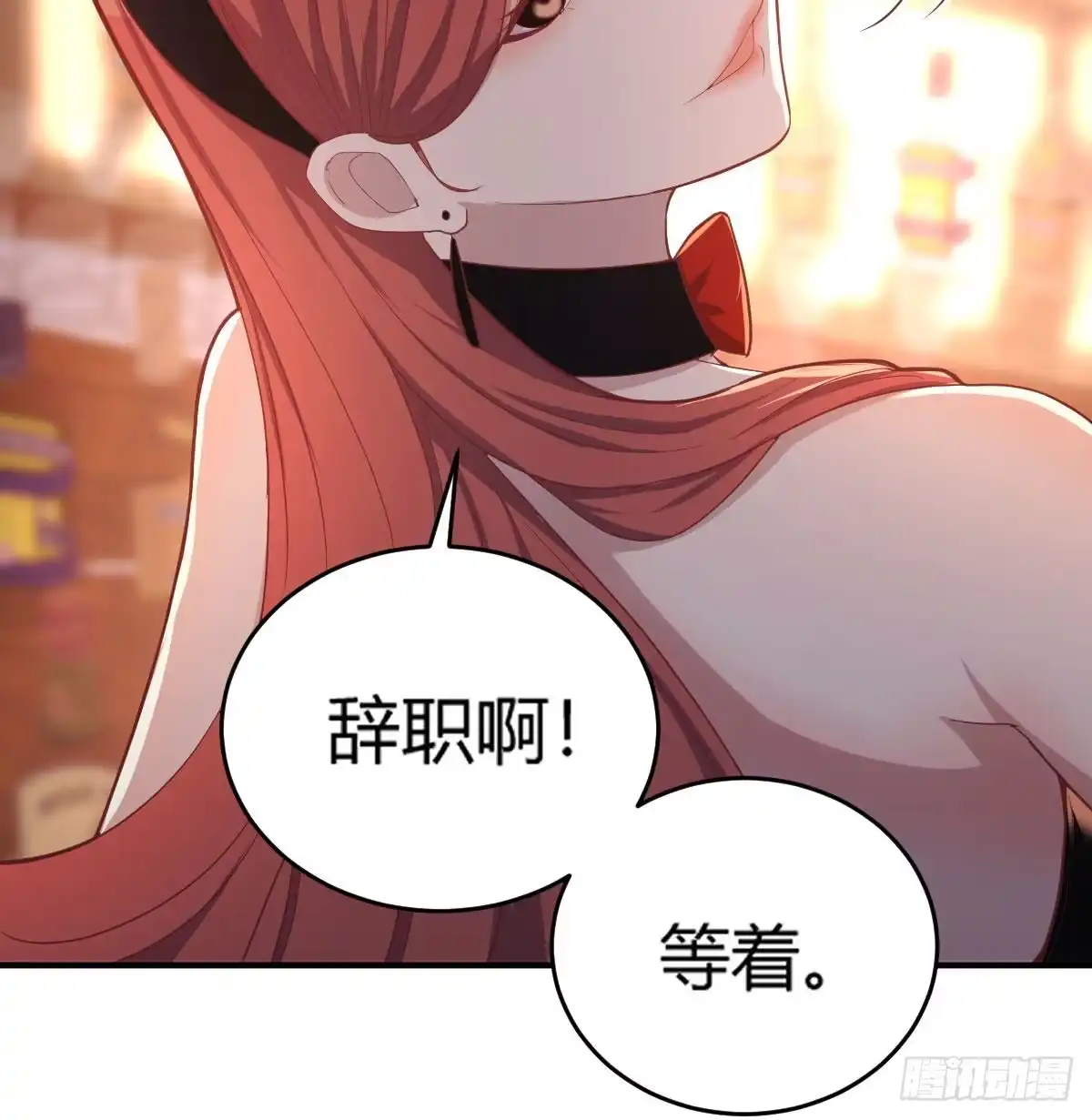 《圣尊助理的我已经无敌了》这就被拐走了 第32页
