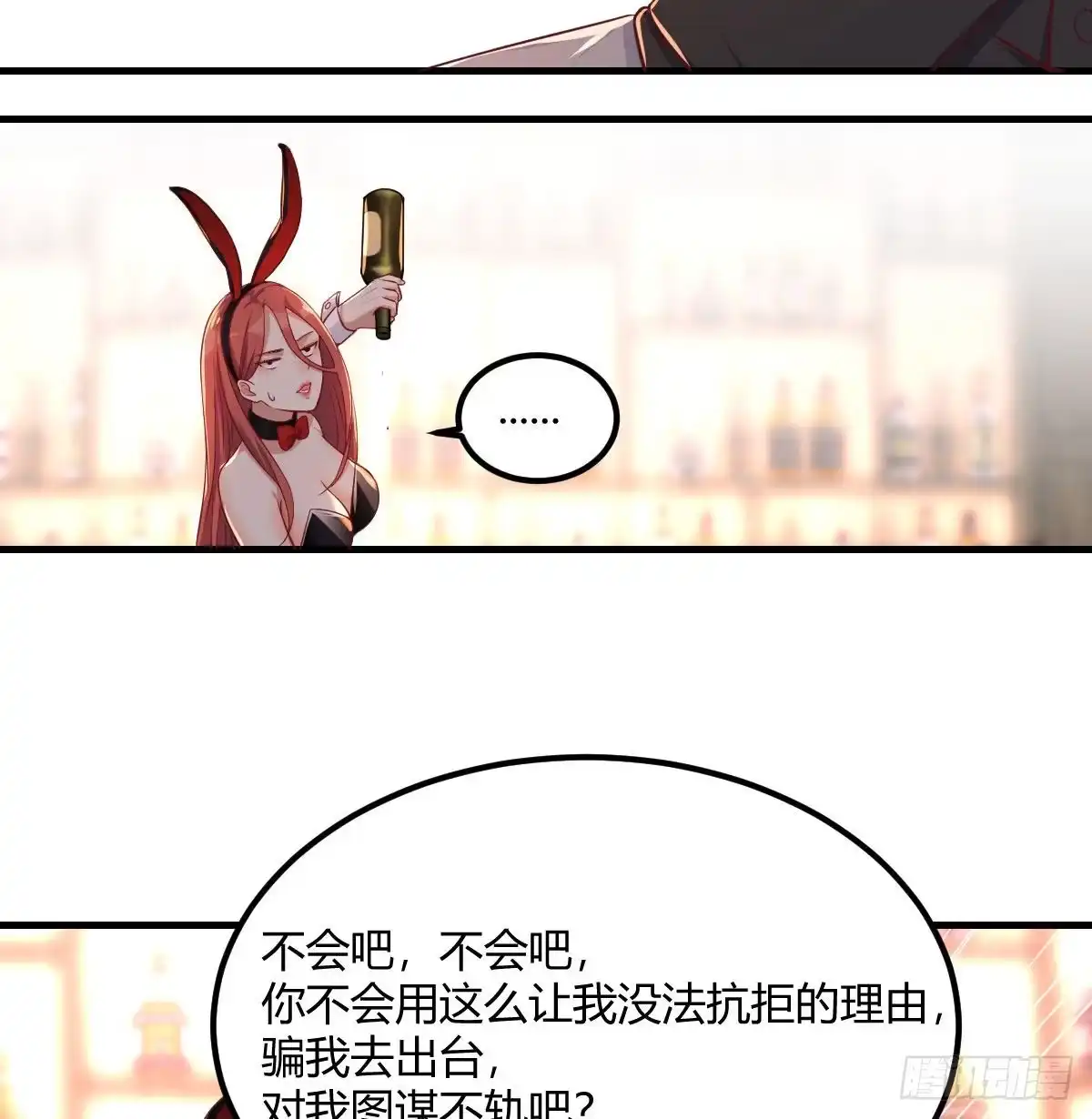 《圣尊助理的我已经无敌了》这就被拐走了 第17页