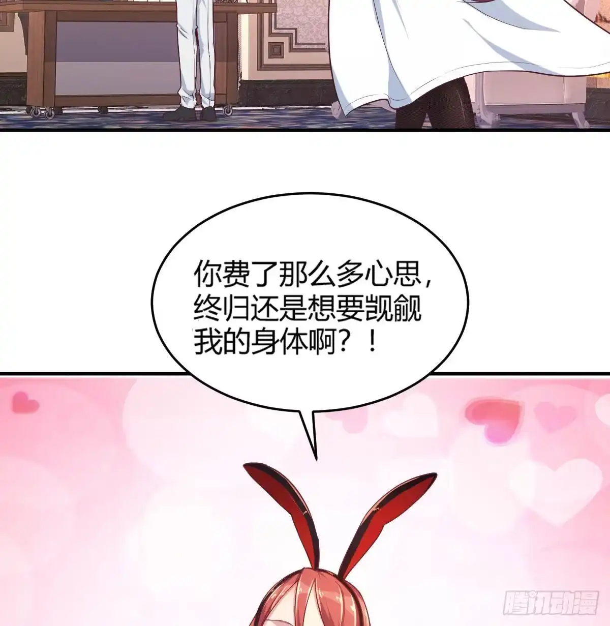 《圣尊助理的我已经无敌了》这就被拐走了 第35页