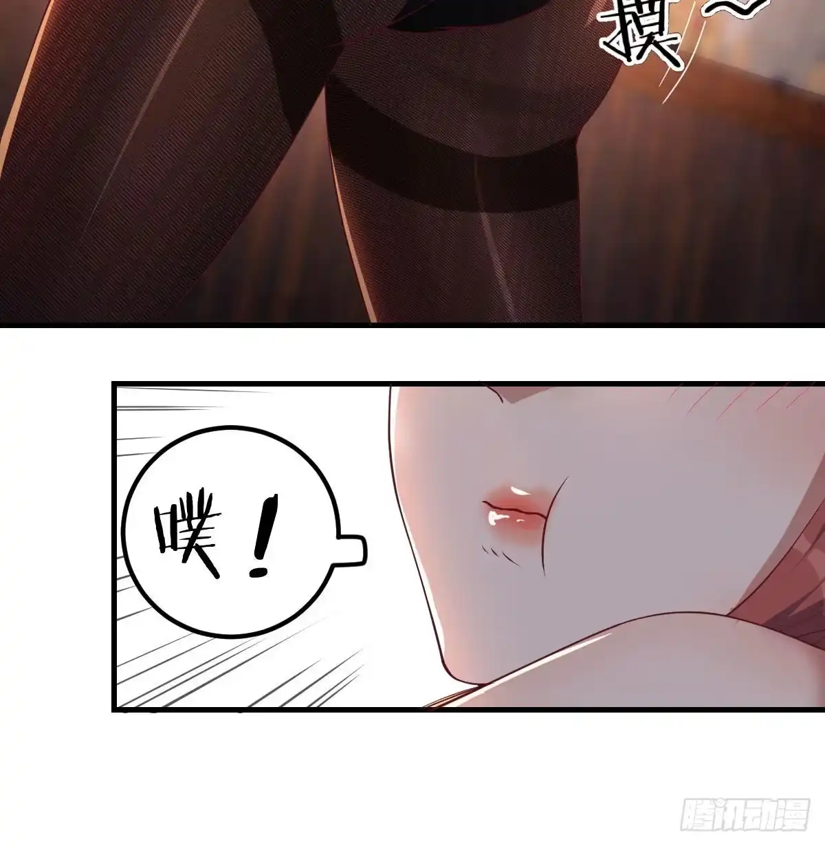 《圣尊助理的我已经无敌了》这就被拐走了 第24页