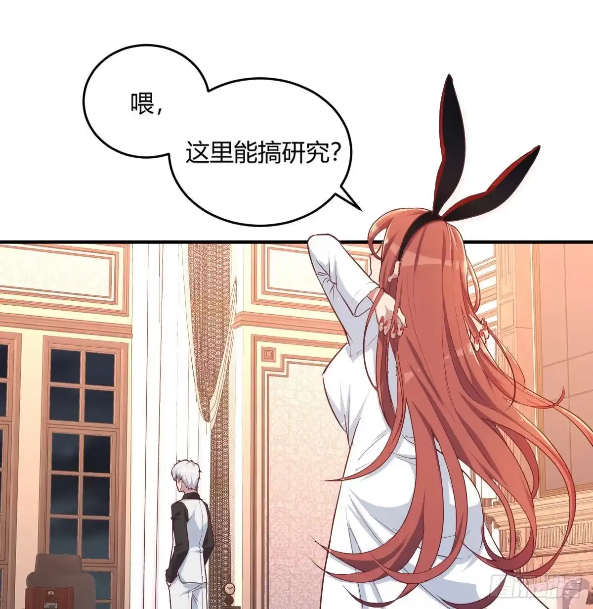 《圣尊助理的我已经无敌了》这就被拐走了 第34页