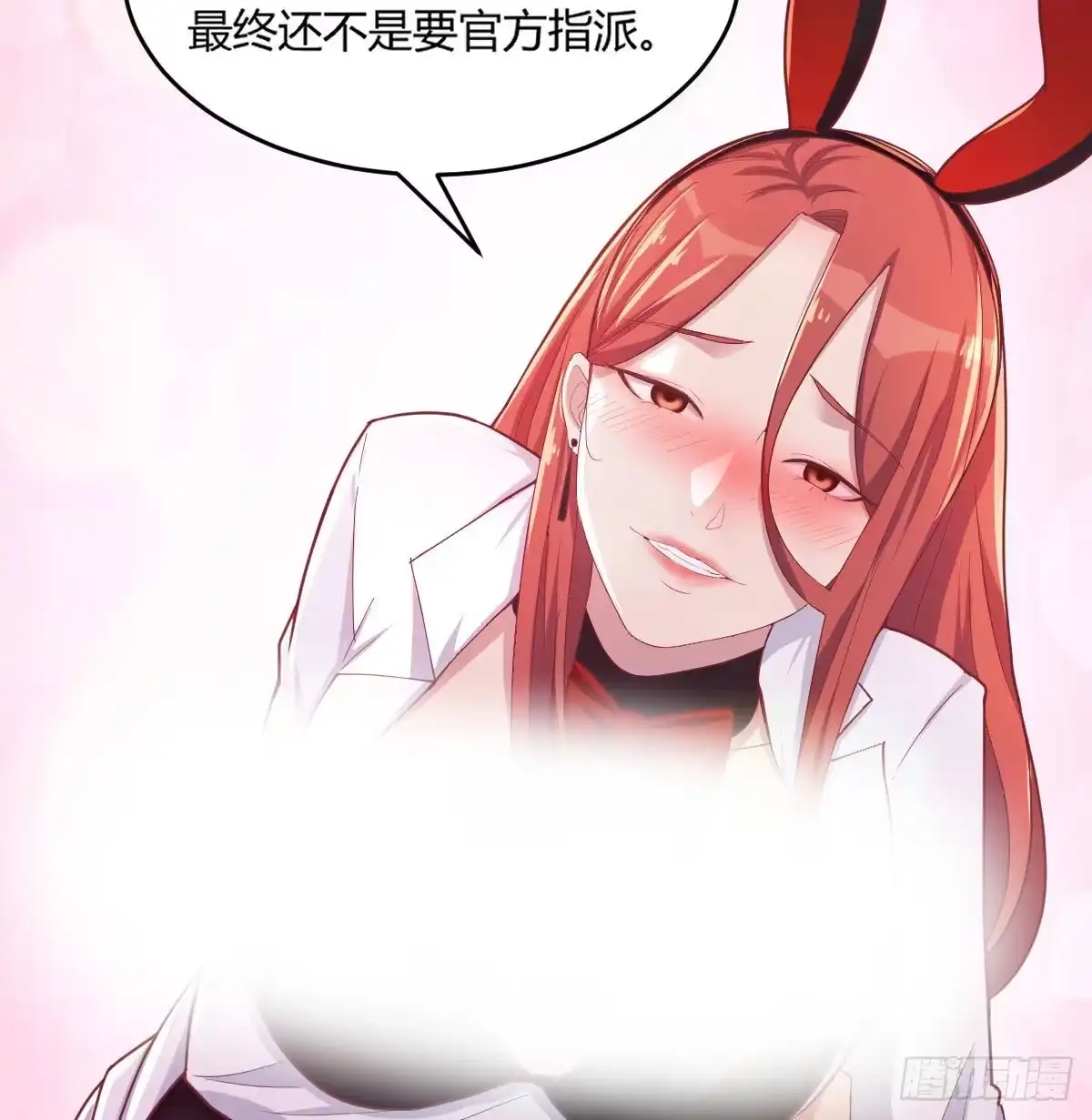 《圣尊助理的我已经无敌了》这就被拐走了 第46页