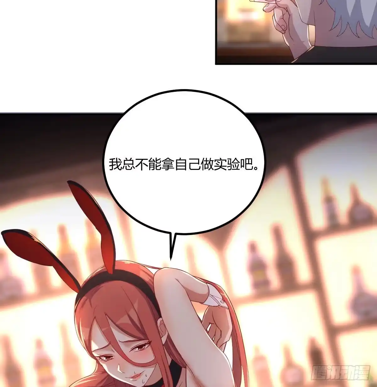 《圣尊助理的我已经无敌了》这就被拐走了 第5页