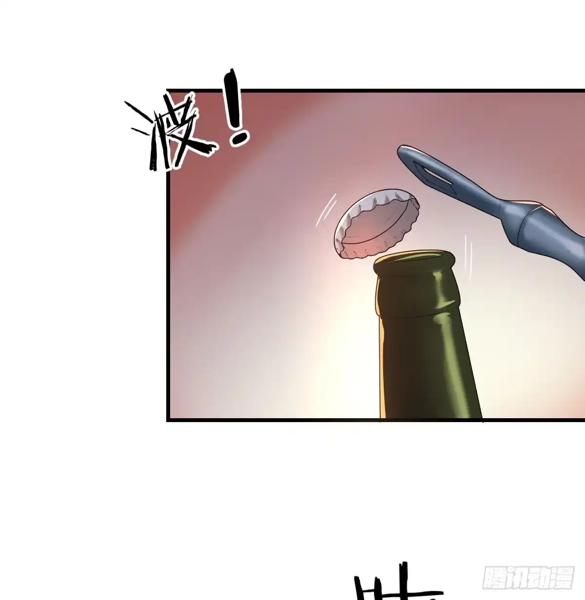 《圣尊助理的我已经无敌了》这就被拐走了 第10页