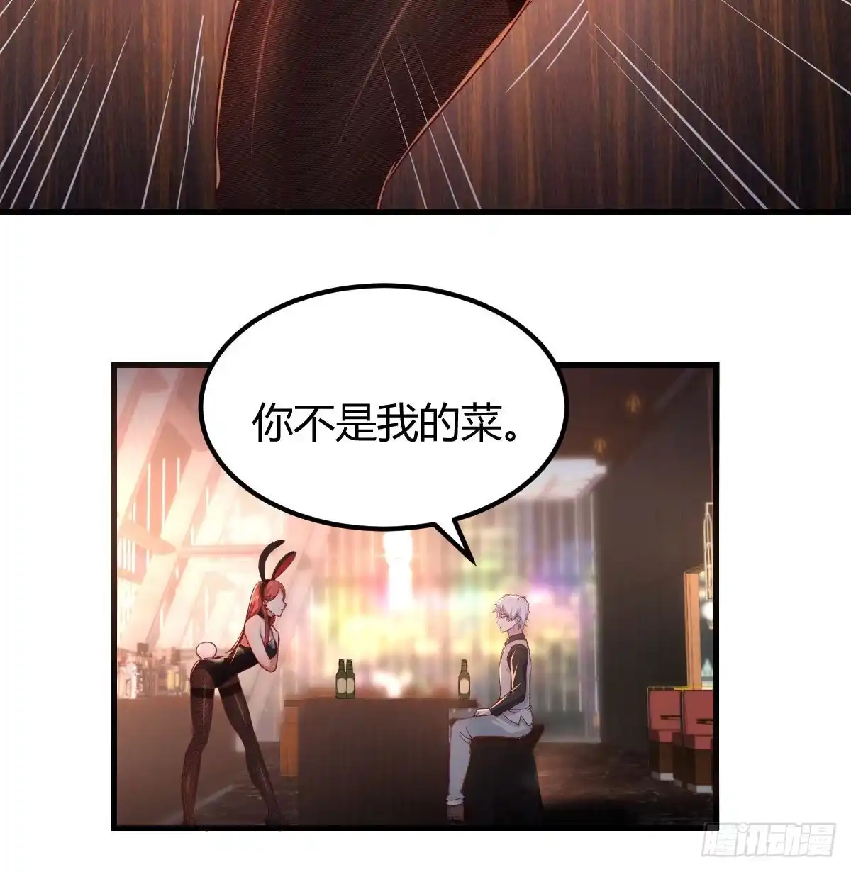 《圣尊助理的我已经无敌了》这就被拐走了 第19页