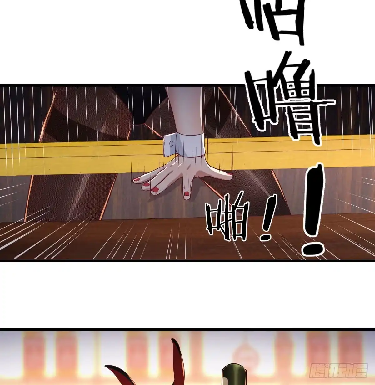 《圣尊助理的我已经无敌了》这就被拐走了 第13页