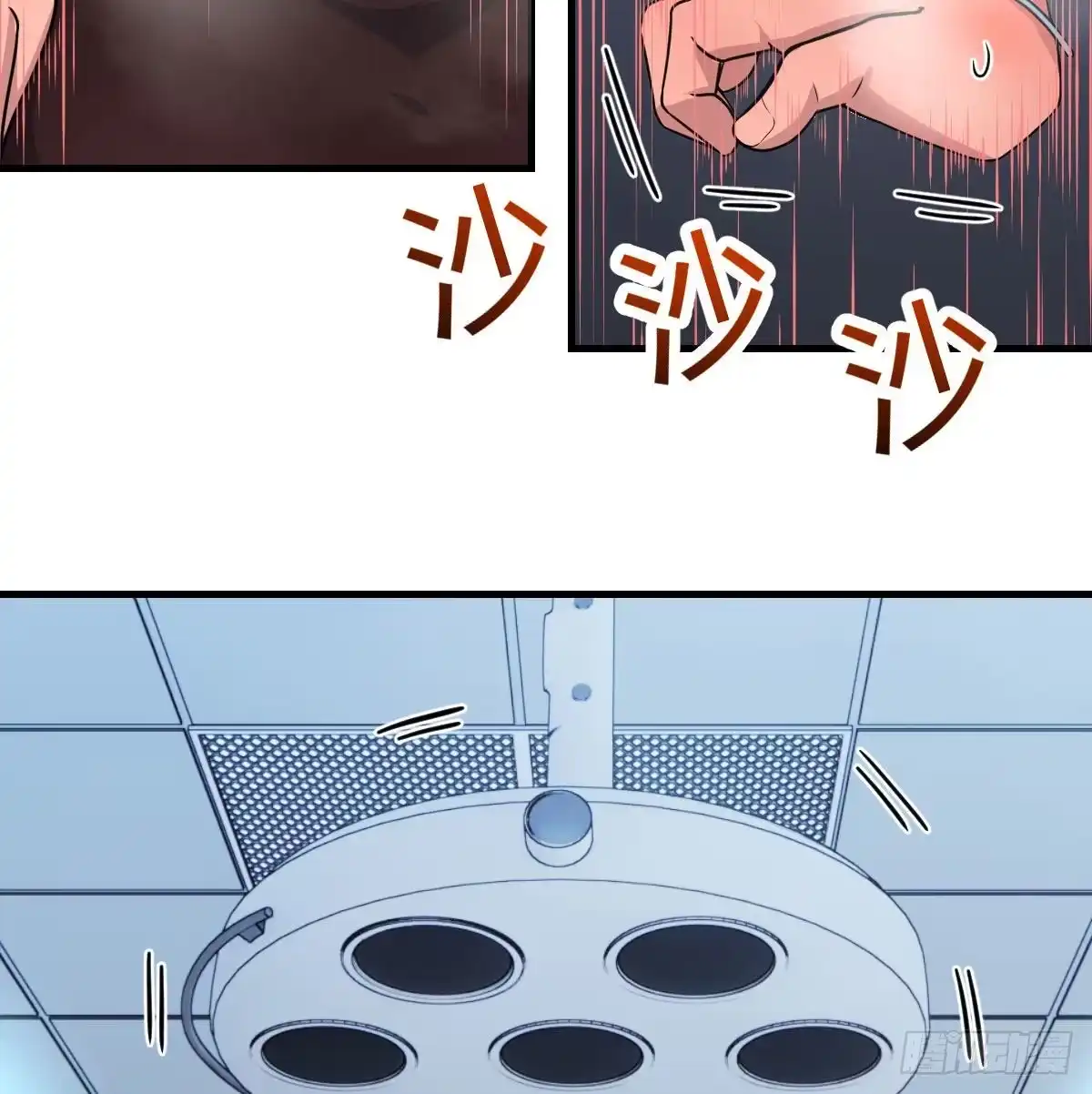 《圣尊助理的我已经无敌了》甘心赴死的决心 第11页