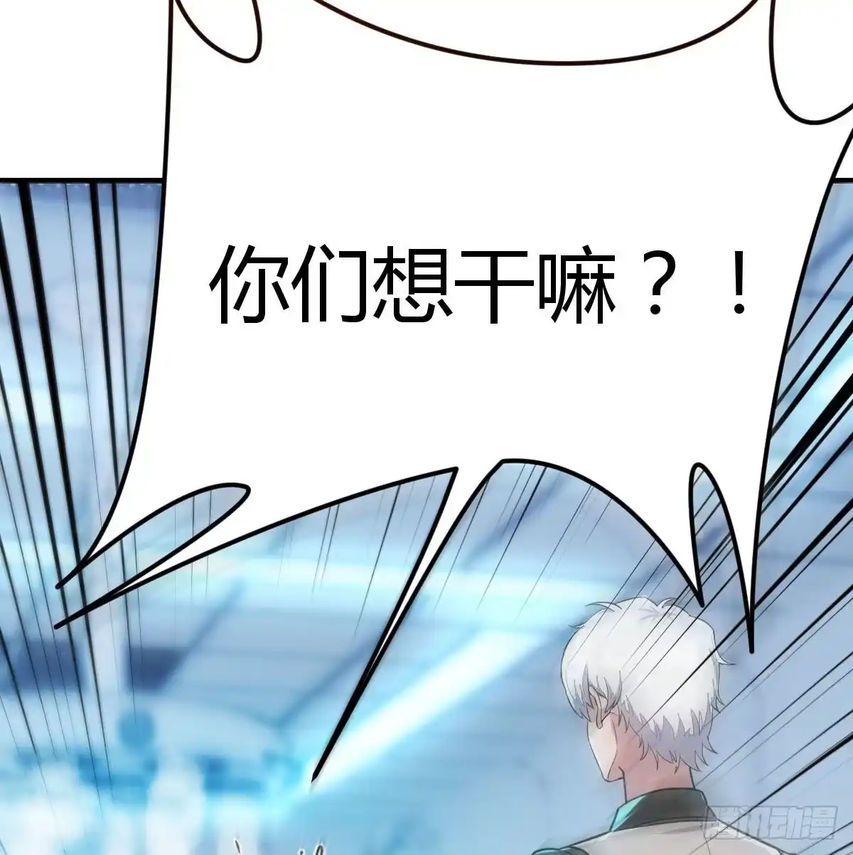 《圣尊助理的我已经无敌了》甘心赴死的决心 第22页