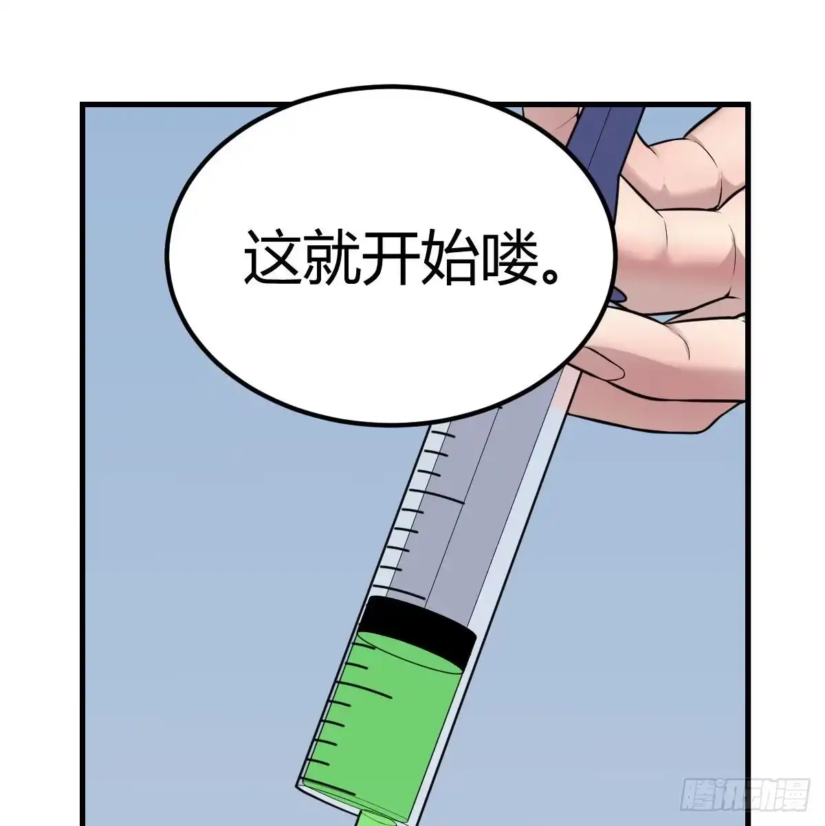 《圣尊助理的我已经无敌了》甘心赴死的决心 第2页