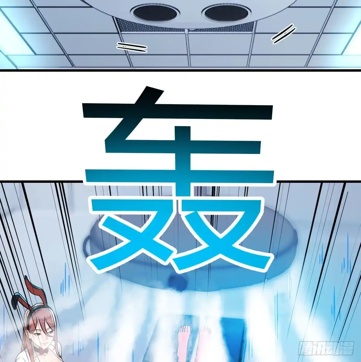 《圣尊助理的我已经无敌了》甘心赴死的决心 第12页