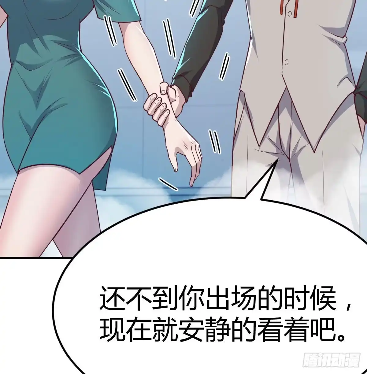 《圣尊助理的我已经无敌了》甘心赴死的决心 第27页