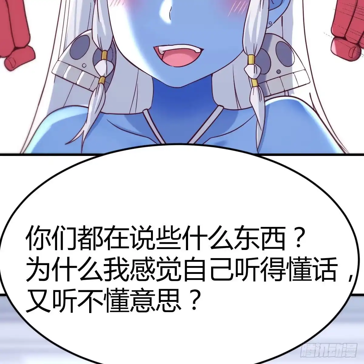 《圣尊助理的我已经无敌了》甘心赴死的决心 第61页
