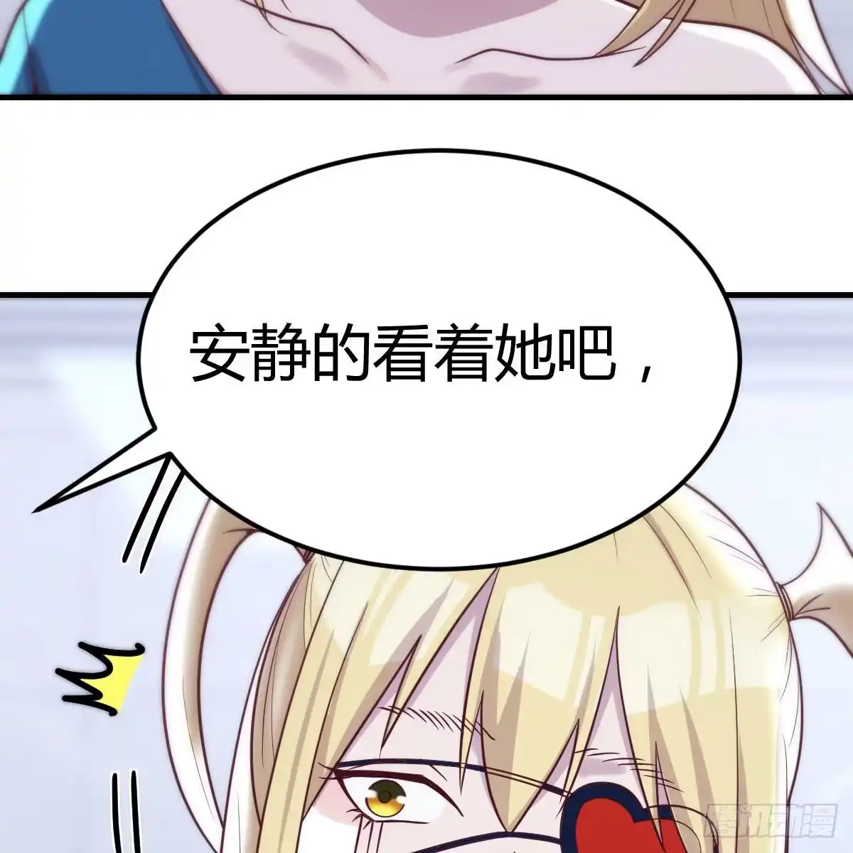 《圣尊助理的我已经无敌了》甘心赴死的决心 第63页