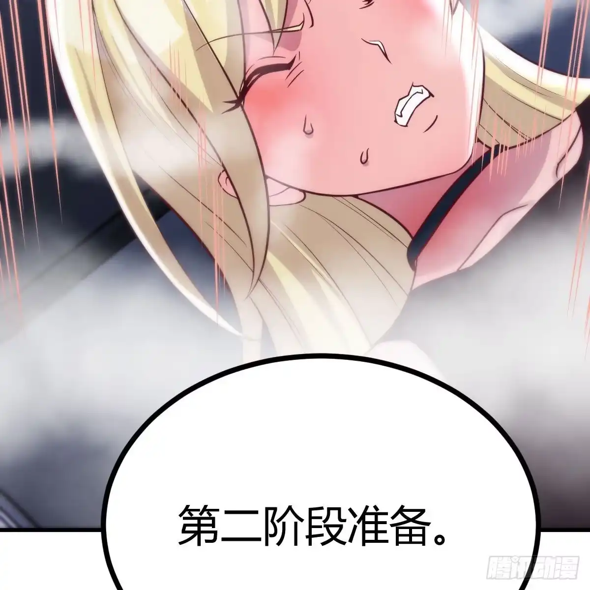 《圣尊助理的我已经无敌了》甘心赴死的决心 第69页