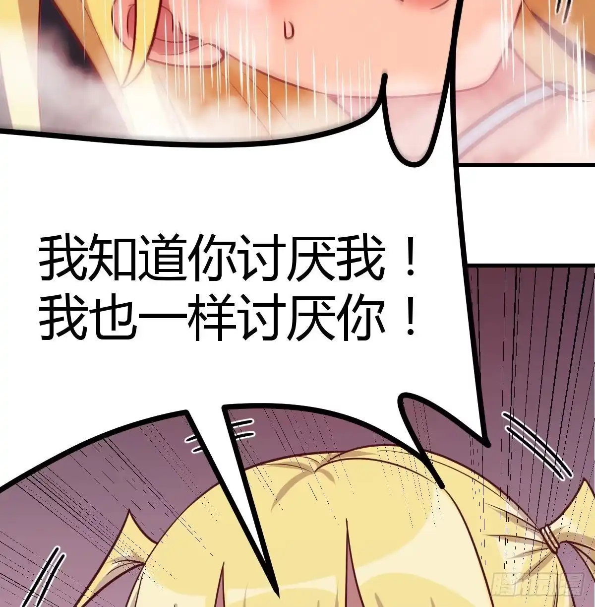 《圣尊助理的我已经无敌了》甘心赴死的决心 第34页