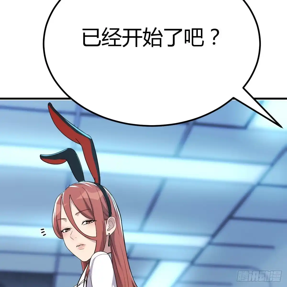 《圣尊助理的我已经无敌了》甘心赴死的决心 第14页