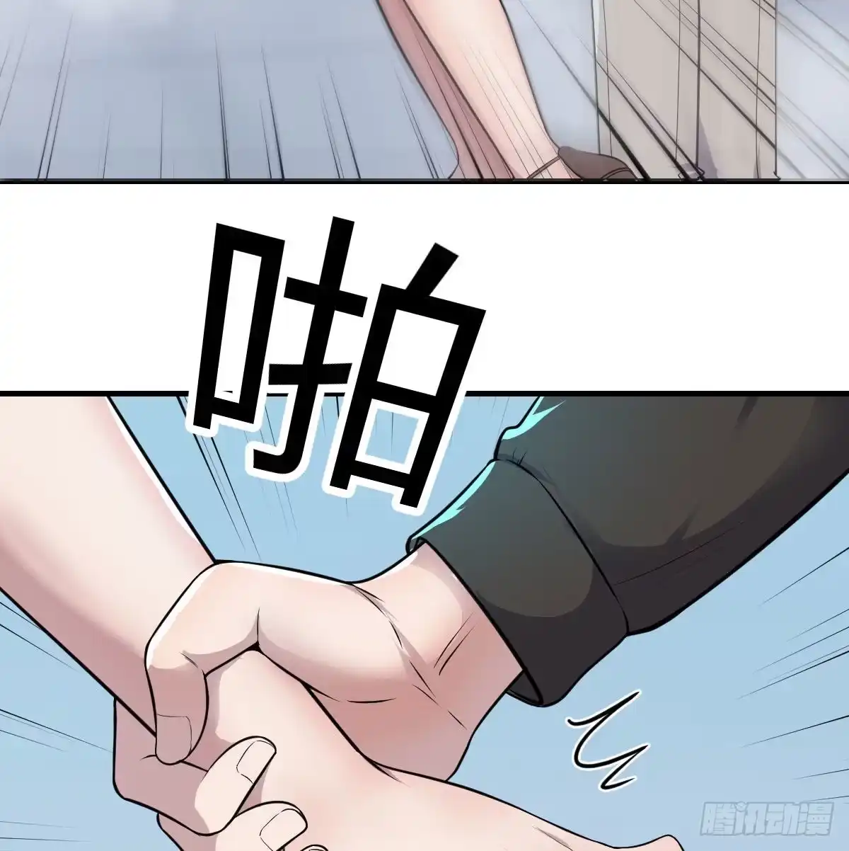 《圣尊助理的我已经无敌了》甘心赴死的决心 第24页
